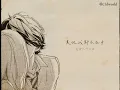 明明是你先喜歡我的：そっけない - RADWIMPS〔中日歌詞〕