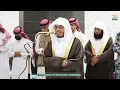 Download Lagu صلاة المغرب من الحرم المكي لفضيلة الشيخ أ.د. ياسر الدوسري 26 ربيع الآخر 1447هـ.