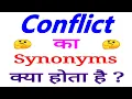 Conflict synonyms synonyms of Conflict Conflict synonyms in english