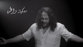 Akram Mag  -Waja3touha-Dédicace 9
