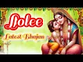 Lagu Lolee kirshana ki 🙏👌| hu ru ru ru #krishna #cute #bhaktibhajan