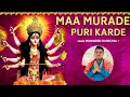 Download Lagu Maa Murade Puri Karde | Muninder Chanchal | (माँ मुरादे पूरी कर दे..) Devotional Song 2022