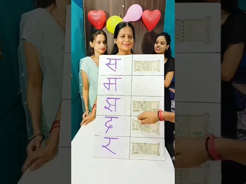 Hindi Letter Guessing Challenge Game #shorts #short #games #gameplay #familygame #viralvideo#diwali