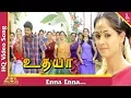 Lagu Enna Enna Video Song |Udhaya Tamil Movie Songs | Vijay| Simran| Vivek| Pyramid Music