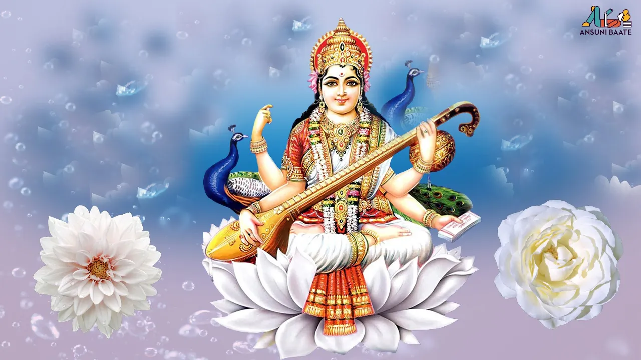 Saraswati Puja - Mayuri devi dasi plays the Saraswati Veena.