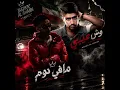 مافي نوم لوزي X وش عيبي بدر الشعيبي DJ BDR ريمكس 