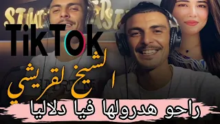 راحو هدرولها فيا دلاليا  جديد الشيخ لقريشي   خليفة الشيخ زوالي دندنها