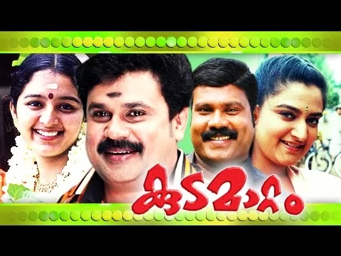 Download MP3 Kudamattam 1997 Malayalam Full movie | Dileep | Manju Warrier |