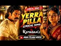 YERRA PILLA Lyrical Video | Ranabaali | Vijay Deverakonda, Rashmika | Rahul Sankrityan