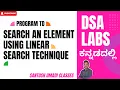Linear Search in C Data Structures Lab in Kannada Search Element Easily