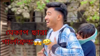 ২০২৫ এর বেস্ট কিছু ভাইরাল  ফানি টিক টক না দেখলে মিস করবেন😱🤣