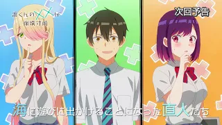 YouTube影片, 內容是渡同學的××瀕臨崩壞 的 第 4 話預告