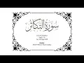 Download Lagu 102 Memorize Surah At-Takathur Juz 30 Page 600