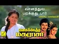 Download Lagu VAANATHULA|| MANASUKETHA MAGARASA || LYRICS VIDEO || M VASUDEVAN || VIJAY MUSICALS