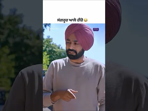 Sangrur Aale 😜😂"Maa Da Ladla" Watch Today At 5:00PM Only On @pitaaratv