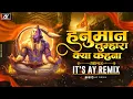 Download Lagu Kalyug Me Siddh Ho Dev Tumhi | Hanuman Tumhara Kya Kehna | Jai Shree Ram Dj Mix | Its AY Remix.