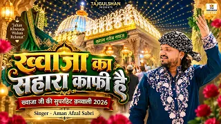 Khwaja Ka Sahara Kafi Hai | Khwaja Garib Nawaz Qawwali | Superhit Qawwali 2026 | Aman Afzal Sabri