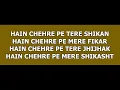 Bus ek baar | Panther | Karaoke / Instrumental With Lyrical Video | Hustle 2.0