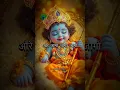 Download Lagu Hu ru ru ru song lyrics || krishna status lyrics || #song #krishna #status #shorts #youtubeshorts