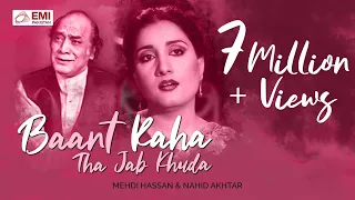 baant raha tha jab khuda mehdi hassan u0026 nahid akhtar emipakistanofficial originals