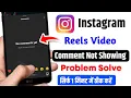 Download Lagu instagram par comment nahi dikha raha hai | instagram no comments yet problem 2025 | insta comment