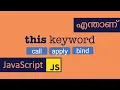 this keyword JavaScript Malayalam call apply bind