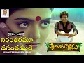 Lagu 🎵 Nirantharamu Vasanthamule | Preminchu Pelladu | Ilaiyaraaja | S. P. Balu | Janaki | Stereo Audio