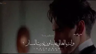 وانت يالغالي علينا وين غيرت المسار 