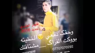 يل جرحت القلب لأترجع بعد دندنها