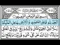 Lagu Surah Fatir (The Originator) | Beautiful Quran Recitation HD | سورة فاطر