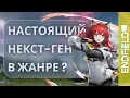 Lagu Визуал Arknights: Endfield | технический анализ игры