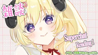 【雑談＆お礼】8月お疲れ様でしたー！そして、9月が始まった！！！【角巻わため/ホロライブ４期生】