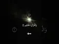 Download Lagu Surah Yasin (Yaseen) | By SheikhAbdur-Rahman As-Sudais | Full With Arabic Text (HD( | 36 سورة ي#