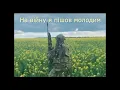 На війну я пішов молодим.   Begma Bogdan 🇺🇦🇩🇪  МОЯ БЕЗСМЕРТНА УКРАЇНА.