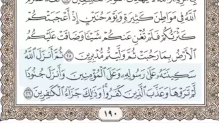 9 سورة التوبة سماع وقراءة الشيخ محمد صديق المنشاوي 