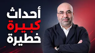 لماذا وصل رئيس سوريا    الجديدة إلى الساحل السوري فجأة     دندنها