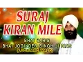 Download Lagu Bhai Joginder Singh Riar - Suraj Kiran Mile - Vich Agni Aap Jalayee