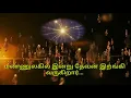 Lagu மண்ணுலகில் இன்று தேவன் இறங்கி வருகிறார் ...