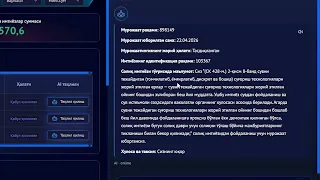 "AI Imtiyoz" foydalanish uchun qo‘llanma