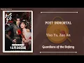 Download Lagu 诗仙 (Poet Immortal) - 郁可唯 (Yisa Yu), 早安 (Zao An) [大奉打更人 Guardians of the Dafeng} lyrics