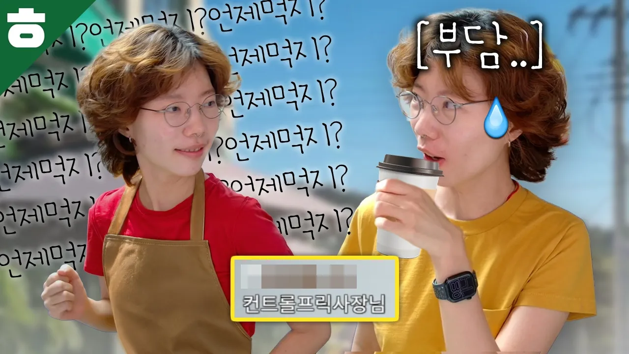 커피 좀 아시는구나?
