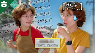 커피 좀 아시는구나?
