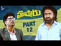Download Lagu Rahul Ramakrishna Comedy Scene | Hushaaru  Movie Part 12 | Tejus Kancherla | Telugu Comedy Scenes