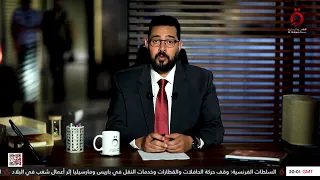 ثورة 30 يونيو وتحقيقها لأحلامنا الاقتصادية مقدمة إبراهيم الجارحي في برنامج بالمنطق 