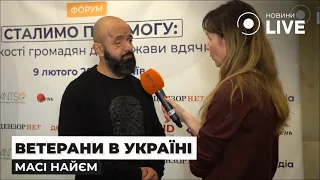 Як працює Міністерство у справах ветеранів в умовах війни — Наєм назвав проблеми - 285x160