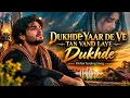 Dukhde Yaar De Ve | TikTok Trending Song 2026 | Punjabi Sufi Folk Song | Heart Touching Sad Song