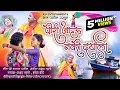 Download Lagu PORI JAU NKO DARYALA | AKSHAY S MHATRE | HARSHADA DIGHE | SHYAM PATIL | NEW  KOLIGEET 2022