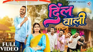 dil wali naveen zone richa pathak vivek sharma kanchan joshi cg song