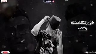 تسريب جزء من أغنية عصام صاصا الجديدة وقفونا تلاتات تلاتات دندنها