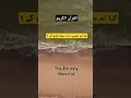 Download Lagu Quran verse\